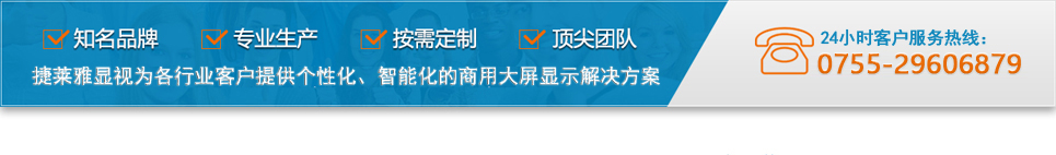 智能化商用大屏显示解决方案